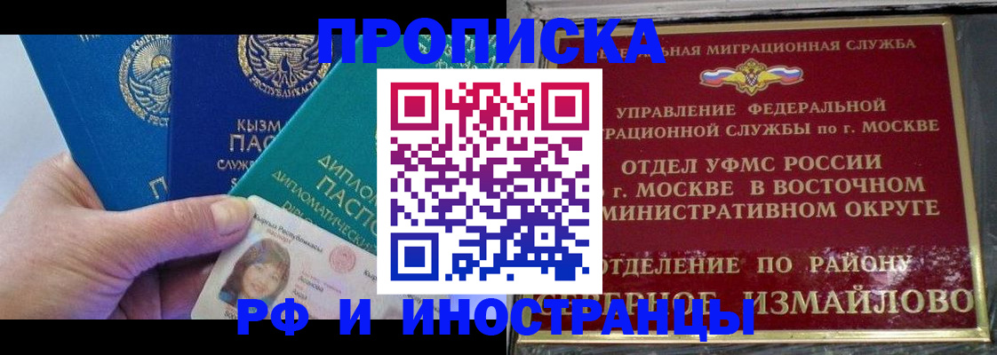 временная регистрация в Рославле